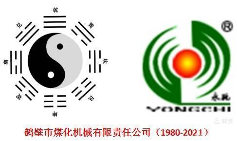 鶴壁煤化機械“永馳”Logo的含義你知道嗎？